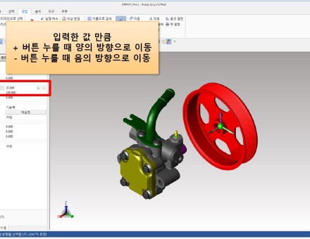 OPR3D 평행이동 방법이 개선 되었…